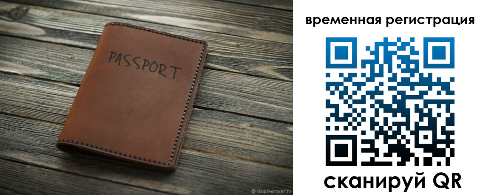 где прописаться в Каменск-Уральске